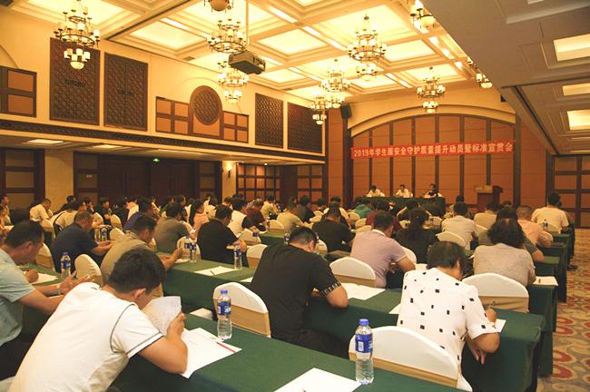 河北省纤维检验局召开学生服安全守护质量提升动员暨标准宣传贯彻会议